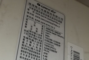 烟台市格力空调维修电话是多少