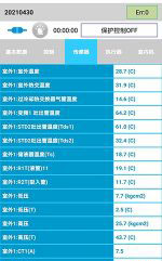 烟台市中央空调维修电话是多少
